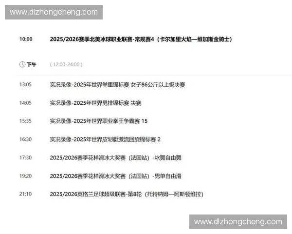 24小时足球直播全面升级 精彩赛事实时跟踪尽在掌握